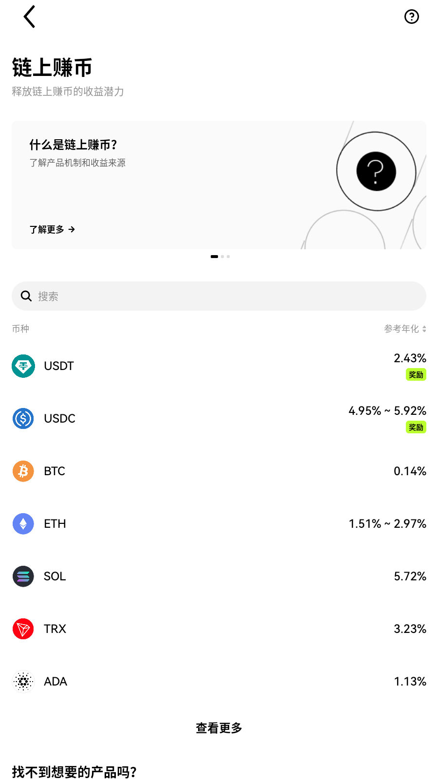 phemex交易所app 委托与成交界面展示